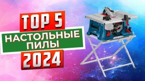 ТОП-5: Лучшие распилочные станки 2024 года / Рейтинг настольных пил, цены