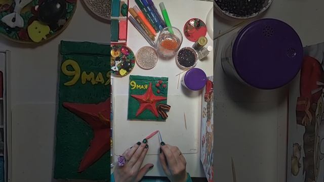 Урок №6. Лепим сувениры к Дню Победы. смотреть онлайн