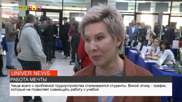 РАБОТА МЕЧТЫ
