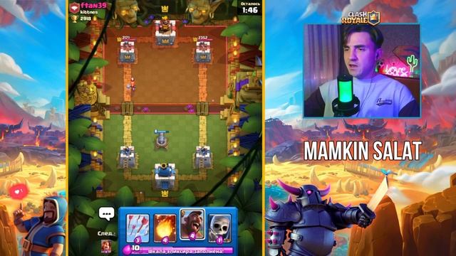 КЛЕШ РОЯЛЬ С НУЛЯ БЕЗ ДОНАТА / 10 АРЕНА / CLASH ROYALE