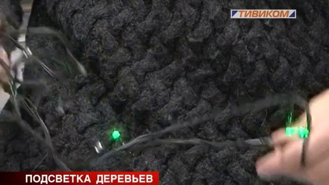 подсветка деревьев смотреть онлайн