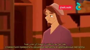 Арабский мультик с Русским субтитрами.