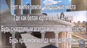 Мой родной Казахстан поёт ансамбль Вдохновение
