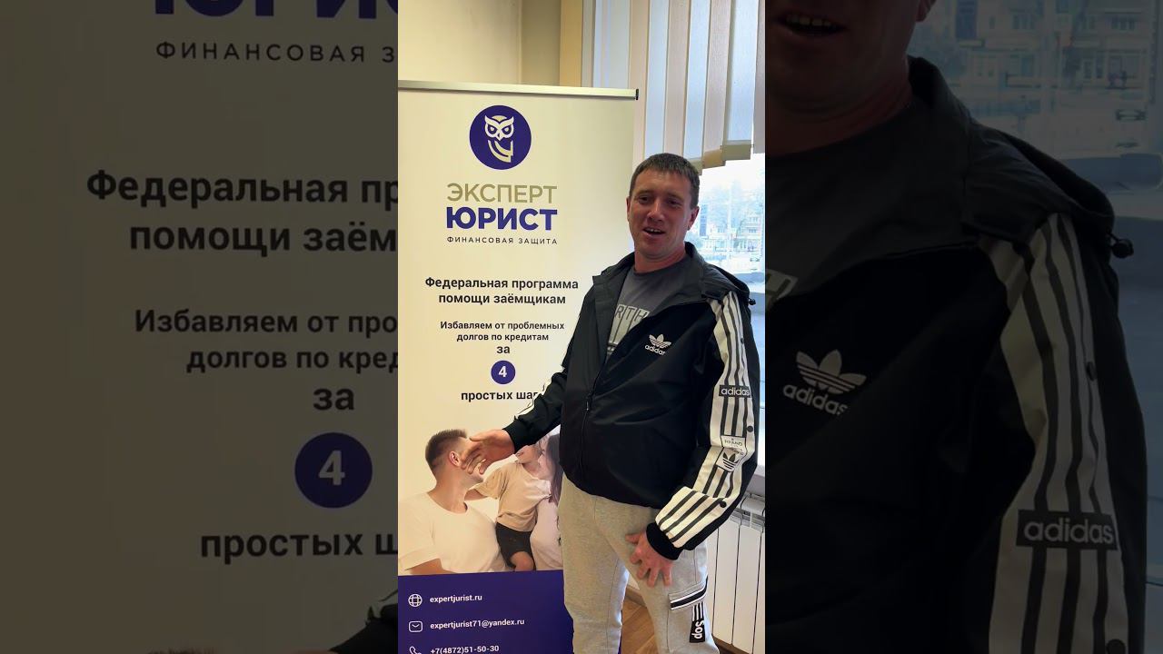 Отзыв о банкротстве физлиц в Туле 07/05/24 #списаниедолгов смотреть онлайн