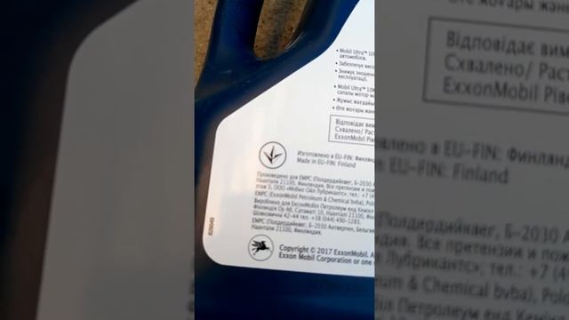 Так должно выглядеть оригинальное масло Mobil Ultra 10w-40.