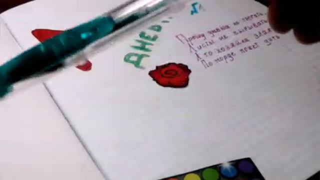 Первое Видео | КАК ОФОРМИТЬ ПЕРВУЮ СТРАНИЦУ Л.Д. смотреть онлайн