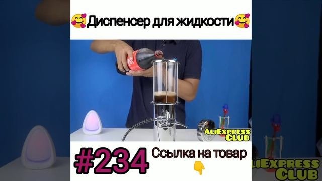 Диспенсер для жидкости