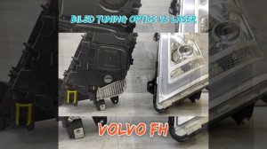 Volvo FH
Светодиодный тюнинг комплект фар от Ledstudio