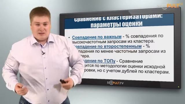 Исследование качества сервисов кластеризации по поисковой выдаче