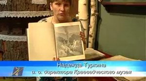 Выставка старинных книг в Краеведческом музее