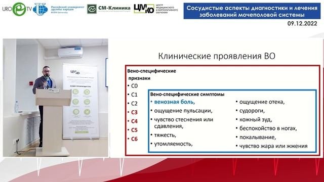 Лобастов К.В. Гемодинамическое значение и основные клинические проявления венозной обструкции.