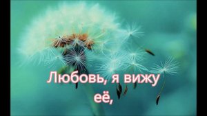 Он показал Свою любовь ко мне/// Орлова /// Божья Любовь