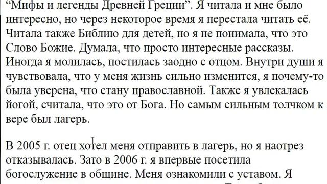 3492. За день до крещения собирается церковный совет с готовящимися ко крещению? смотреть онлайн
