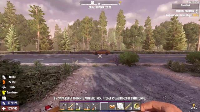 Первый транспорт | Кооп | 7 Days to Die Альфа 21 смотреть онлайн