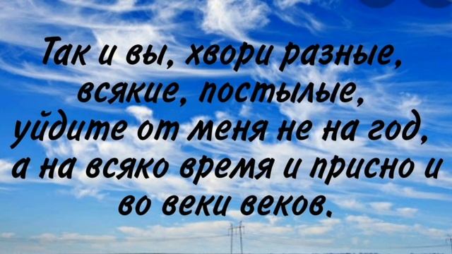 Заговор на соль на здоровье