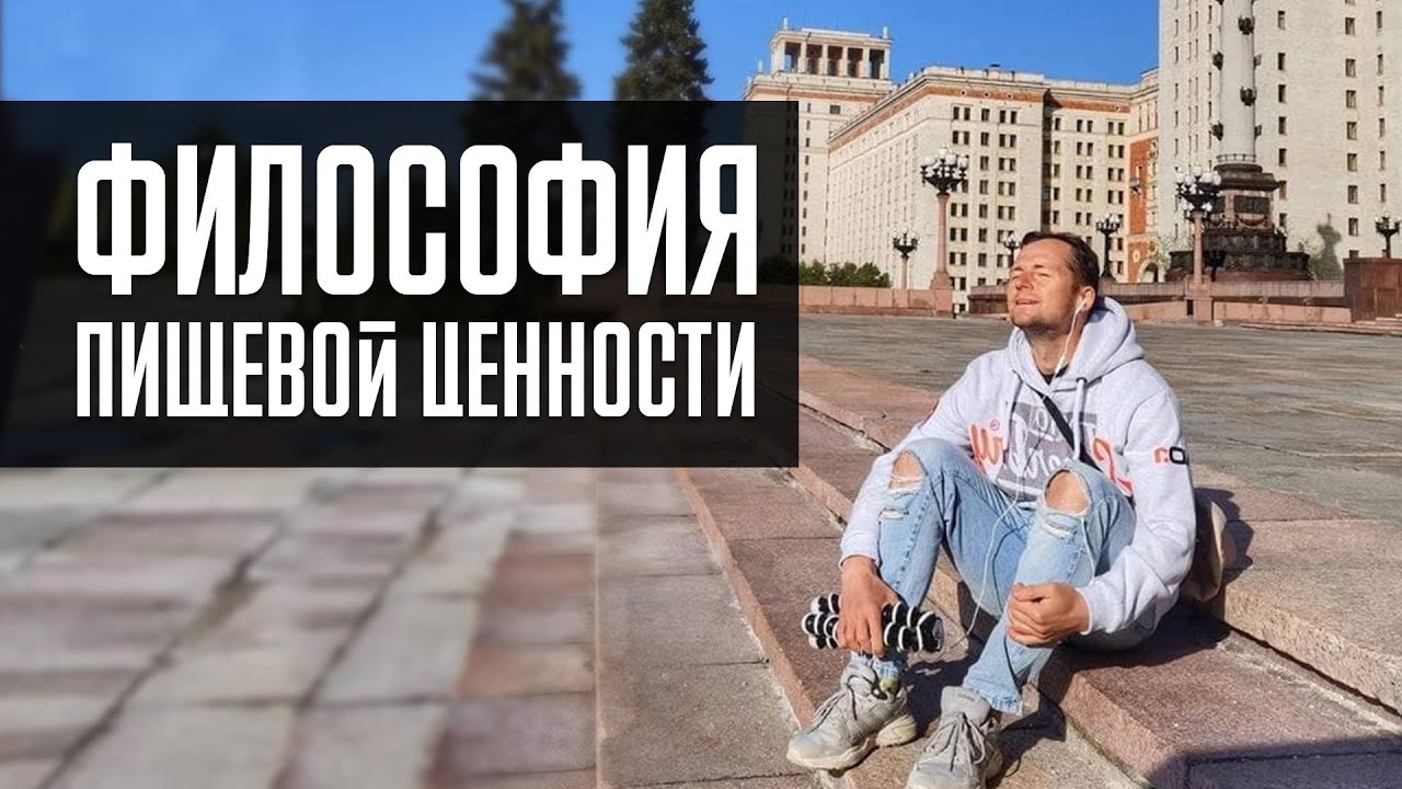 Андрей Рожков — Борец с пищевым безумием
