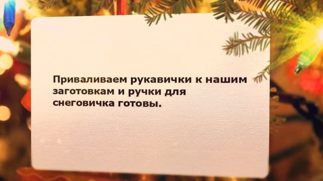 Как (свалять) снеговичка из шерсти смотреть онлайн