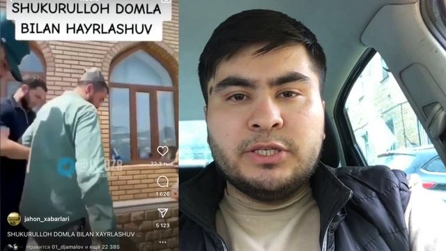 ХАЙРЛАШУВ ШУКУРУЛЛО ДОМЛА ОХИРГИ ВИДЕО ХАММАГА РАХМАТ