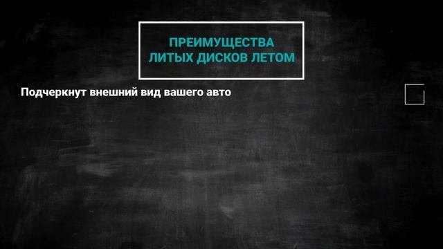 Какие диски выбрать | Подбор дисков на зиму