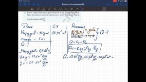Физика 8 класс. Решение задач на тему «Энергия топлива»