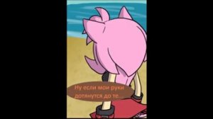 (Перезалив) Комикс SonAmy HHNF! Серия 6-7!