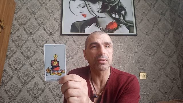 Карта дня. 4 пентаклей. значение... смотреть онлайн