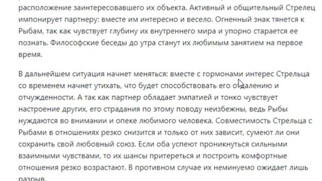 ? Совместимость СТРЕЛЬЦА и РЫБА | отношения между СТРЕЛЬЦОМ и РЫБОЙ | схожесть знаков