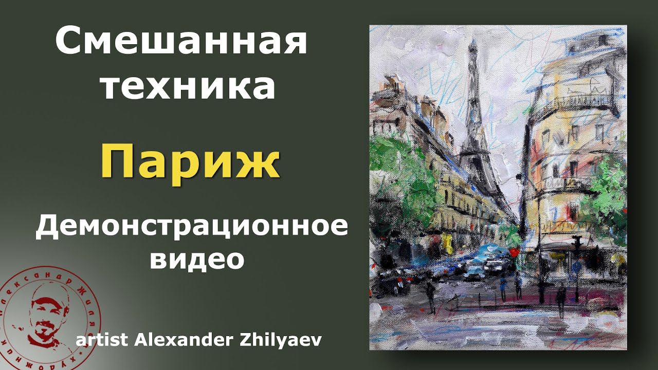 Масляная пастель.  Акрил.  Смешанная техника.