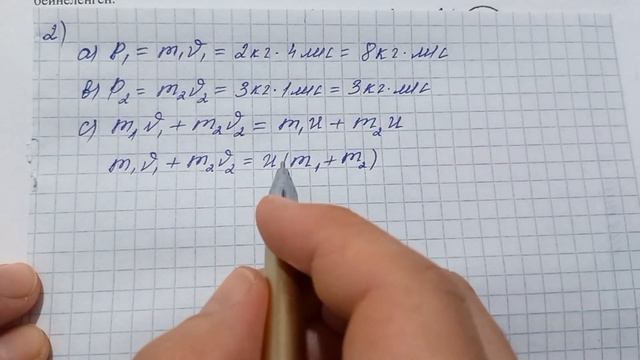 Физика 9 сынып 3 тоқсан 1 нұсқа  бжб 1     "Сақталу заңдары"