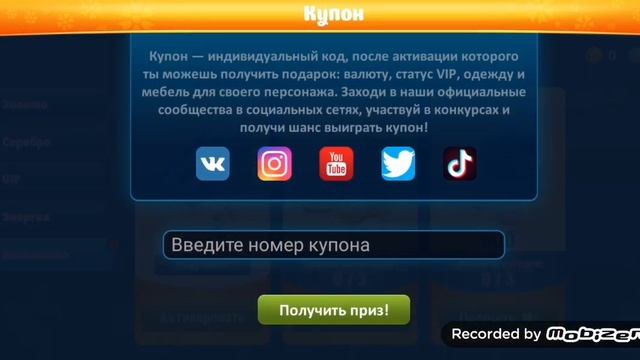 Проверяем ПРОМОКОД меня обманули??? смотреть онлайн