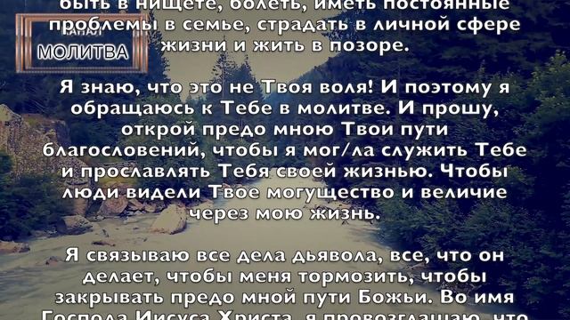 МОЛИТВА ОТКРЫТИЯ ПУТЕЙ! OPENING PRAYER OF WAYS!