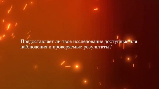Что такое гипотеза и как ее сформулировать?