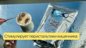 Псиллиум (шелуха подорожника)