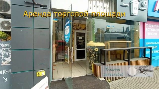 Аренда торговой площади. Антоновича 115