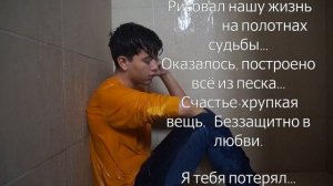 Грустный стих про любовь "Я тебя потерял"