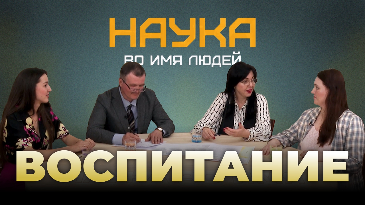 Влияние творчества в процессе формирования личности человека - в новом выпуске "Наука во имя людей"