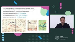 Разбор заданий практического этапа МЭ ВсОШ по географии 7 класс