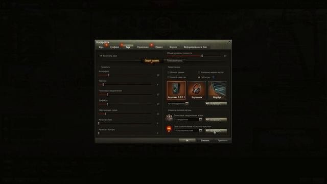 САМАЯ ТОПОВАЯ ОЗВУЧКА ДЛЯ WORLD OF TANKS 1.14
