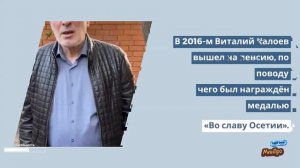Как сейчас живёт Виталий Калоев — вышел на пенсию и завёл новую семью