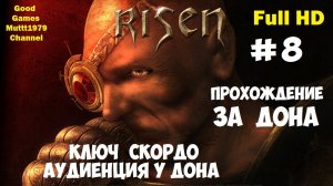 Risen Прохождение за Дона Видео 8 Ключ Скордо  Аудиенция у Дона Эстебана Full HD Muttt1979