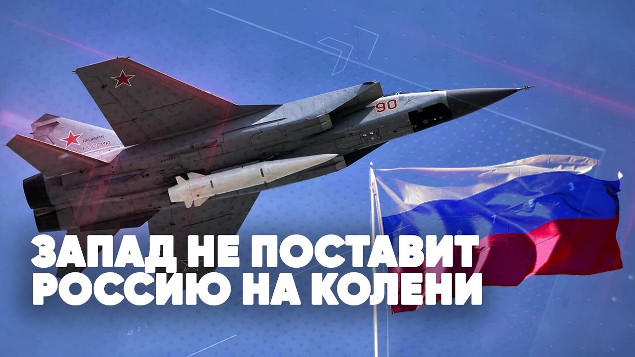 ⚡️Запад не поставит Россию на колени | Зачистка Мариуполя | Ударная денацификация | Спецэфир