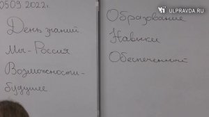 Разговор о важном. Какие новшества ввели в школах в этом году