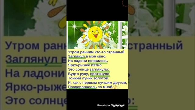 Русский язык 2 класс. 17 апреля 2020 г.(онлайн-урок) смотреть онлайн