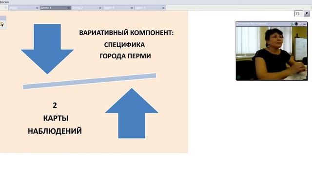 Вебинар 
