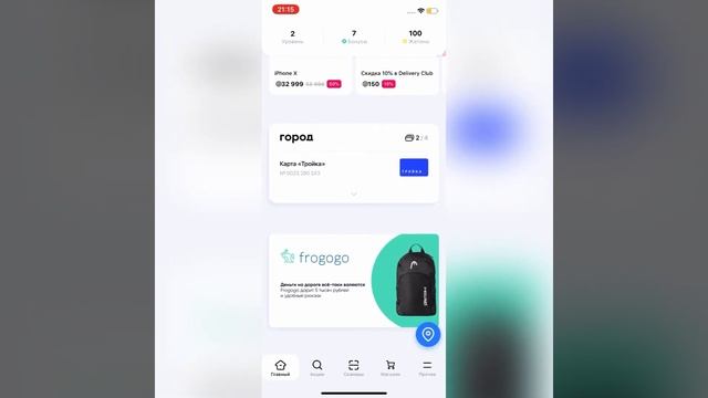 Как пополнить карту ТРОЙКА ОНЛАЙН//БЕСПЛАТНЫЙ проезд в метро. смотреть онлайн