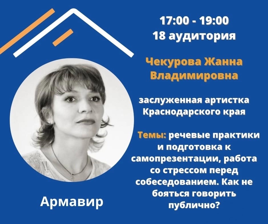 Основы публичных выступлений. Речевые практики и самопрезентация.