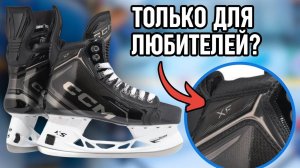 Полный обзор хоккейных коньков CCM Tacks XF: жесткий ботинок, несъемный язык и МНОГО пены!