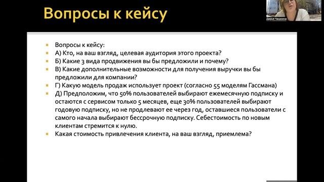 Дарья Чашкина