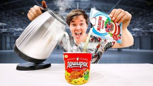 СДЕЛАЛ ЖЕЛЕЙНОЕ ПЮРЕ ДОШИРАК