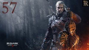The Witcher 3 Wild Hunt - 57 Серия. (Гвинт игра по-скеллигски)